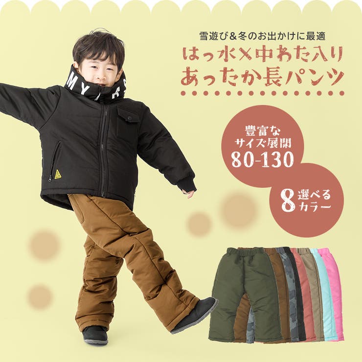 雪遊び用ズボン 2T (90センチ) - パンツ