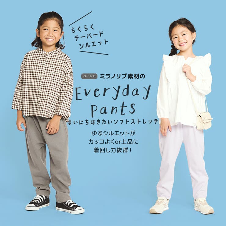 キッズストレッチパンツミラノリブ子供服男の子女の子(80-130cm)【GrinLabグリンラボ】809095100110120130無地ベビーボトムスロングパンツ総柄新幹線電車ハートフラワー花恐竜ダイナソー車自動車働く車ドット水玉チェック通園通学