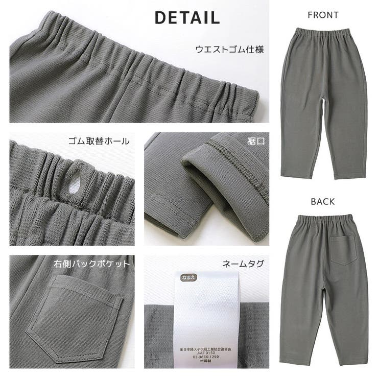 キッズ ストレッチパンツ テーパード | zooland | 詳細画像16 