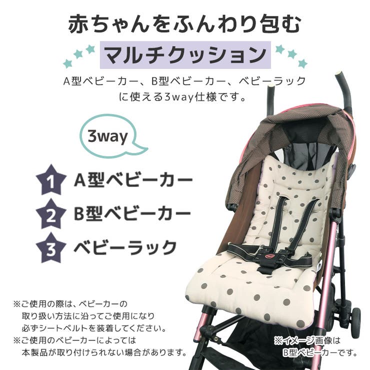 ベビーカーシート リバーシブル マルチクッション | zooland | 詳細画像2 