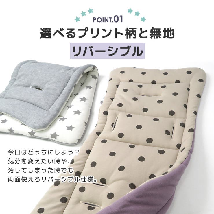 ベビーカーシート リバーシブル マルチクッション | zooland | 詳細画像3 