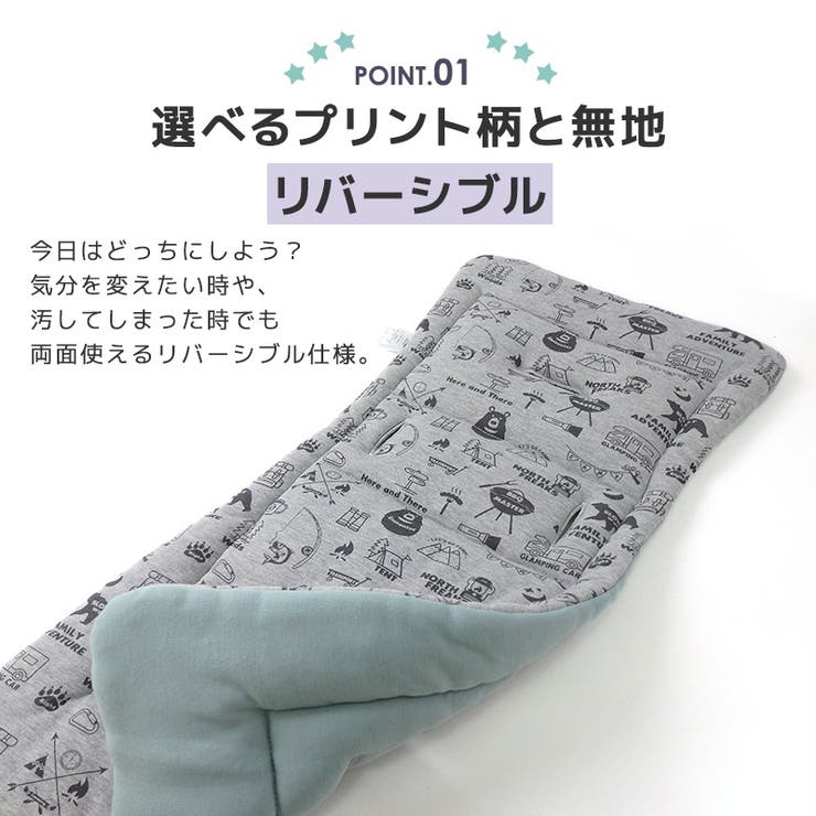 ZOOLAND訳ありベビーカーシートリバーシブルマルチクッション 中わたマットオー…[品番：ZOOK0001054]｜zooland（ズーランド）のキッズファッション通販｜SHOPLIST（ショップリスト）