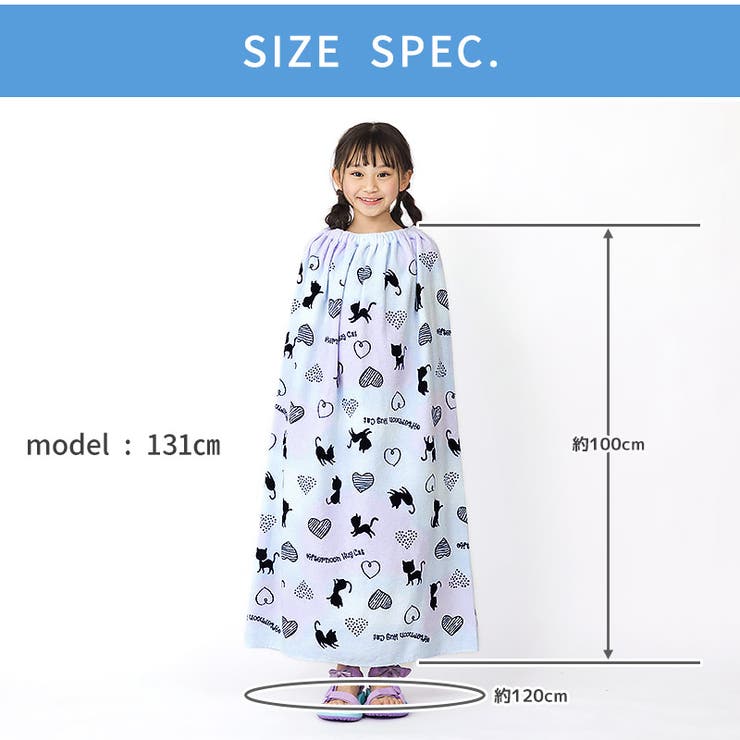 ラップタオル 80cm キッズ[品番：ZOOK0001055]｜zooland