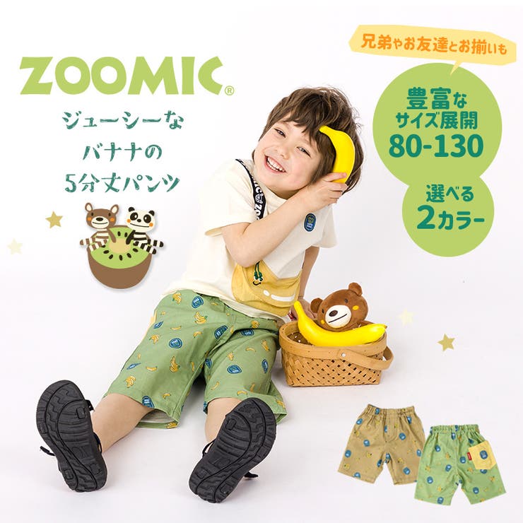 ボトムス・スパッツ 4Y Soor ploom Kokoha 2枚セット】くすみカラー オーガニックコットン キッズ 1分丈