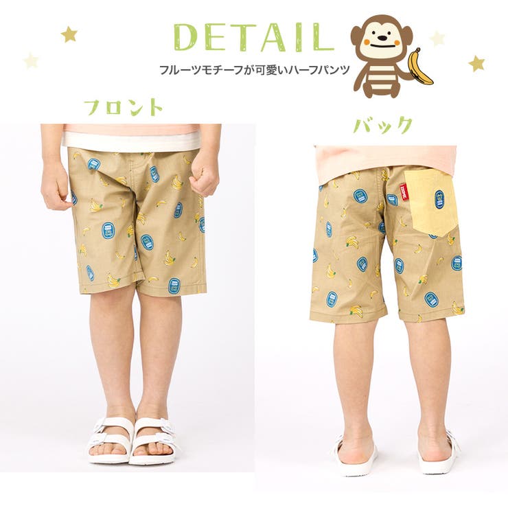 子供服 ボトムス ズーミック[品番：ZOOK0001098]｜zooland（ズーランド
