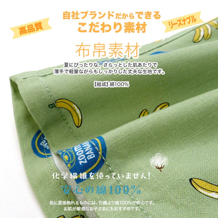 子供服 ボトムス ズーミック[品番：ZOOK0001098]｜zooland（ズーランド