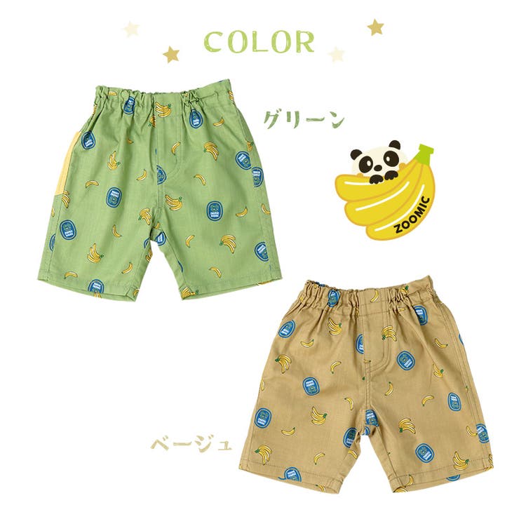キッズ ボトムス ハーフパンツ[品番：ZOOK0001098]｜zooland