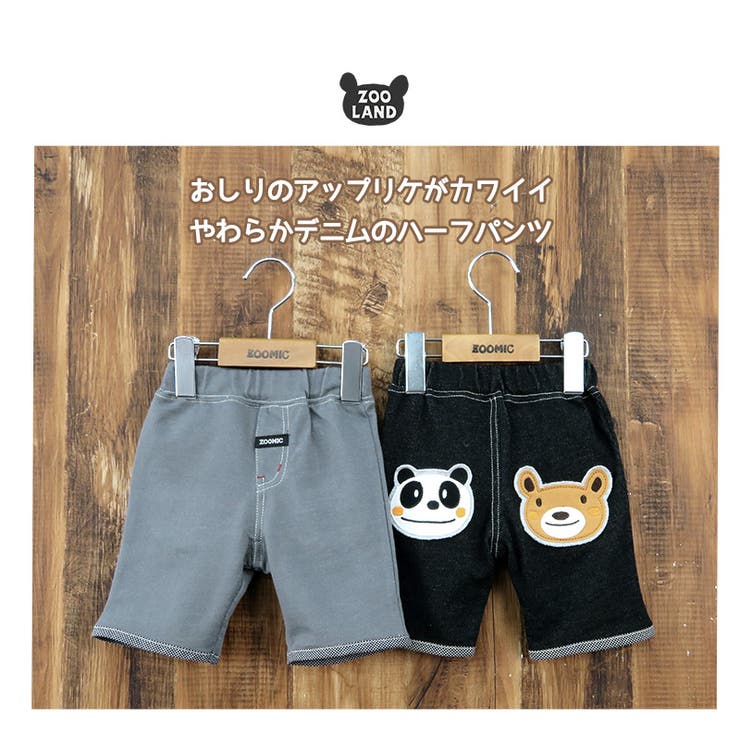 447円 宅配便送料無料 子供服 ボトムス ズーミック モノトーン デザイン 5分丈 ハーフパンツ 80cm 90cm 95cm 100cm  110cm 120cm 130cm ZOOMIC