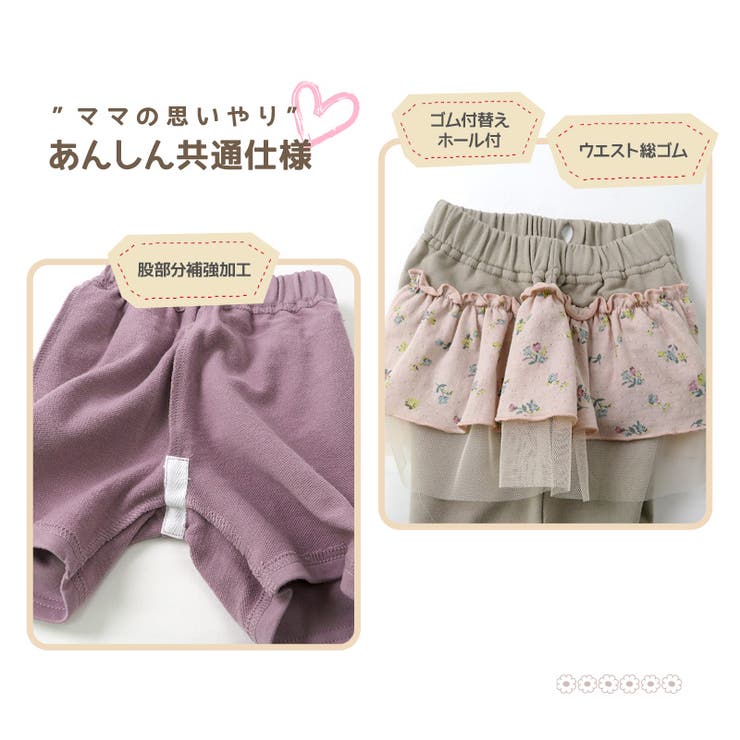 子供服 ボトムス ウズランド | zooland | 詳細画像8 
