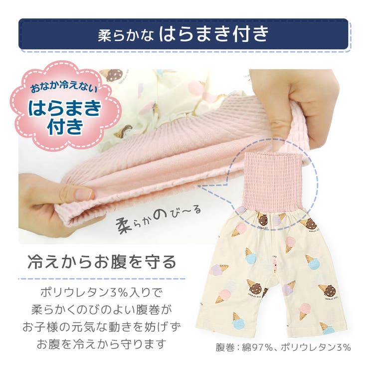 最新の激安 80cm 110cm 2点セット パジャマ 半袖 腹巻付 前開き 100cm 90cm