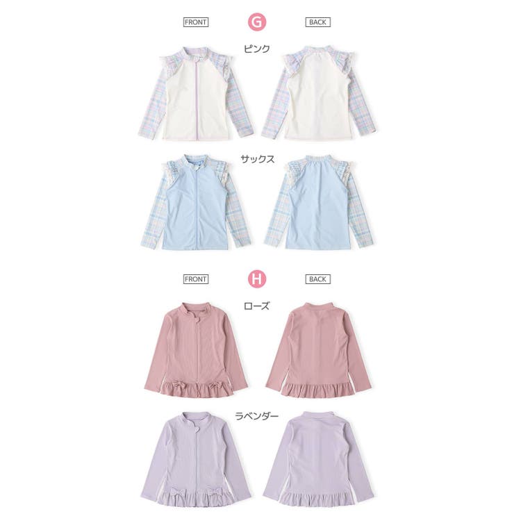 ラッシュガード 長袖 女の子 | zooland | 詳細画像10 