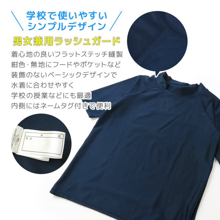 スクール水着 ラッシュガード 男女兼用 | zooland | 詳細画像3 