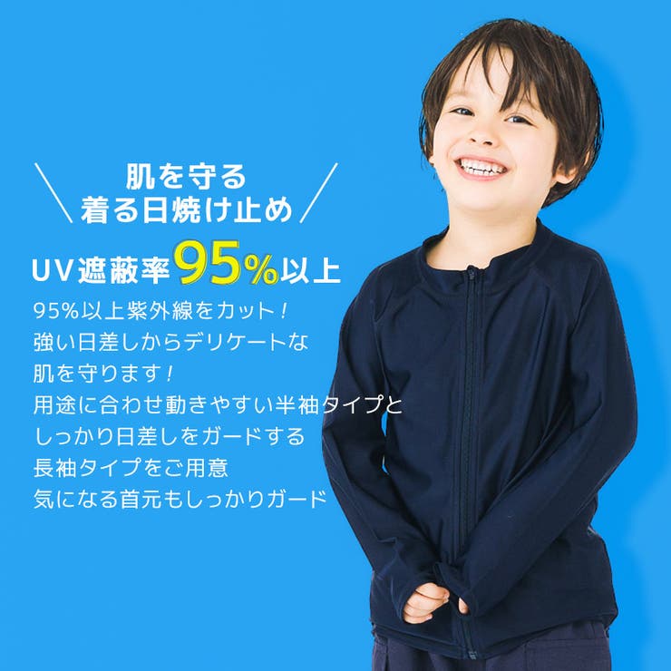 スクール水着ラッシュガード男女兼用長袖ファスナーUV加工UPF50＋▽無地ネイビー紺男の子女の子シンプル学校水泳体育UVカット子供ジェンダーレス男子女子120cm130cm140cm150cm160cm170cmユニセックスプール夏小学校中学校▽