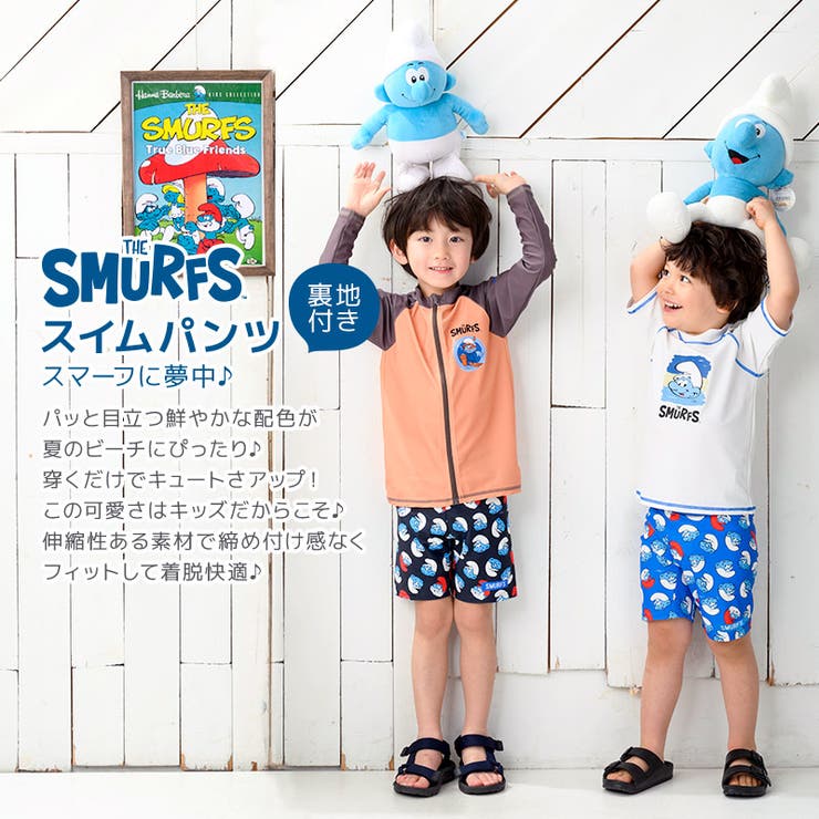 【予約】水着スマーフスイムパンツUV加工[UPF50+](100-130cm)【SUMRFS】▽水泳パンツハーフパンツ海パン子供キッズ男の子レジャープール海水浴スイミングレジャー夏100cm110cm120cm130cm▽ポイント消化