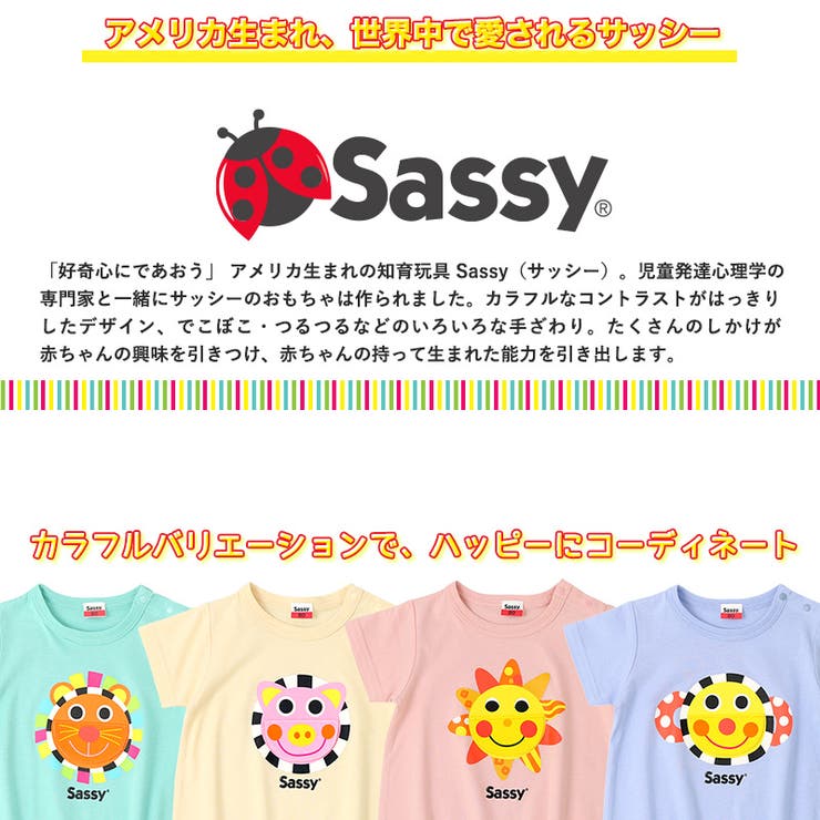 サッシー 綿100％ 半袖 | zooland | 詳細画像3 
