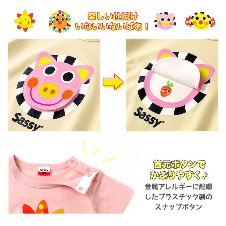 サッシー 綿100％ 半袖 | zooland | 詳細画像5 