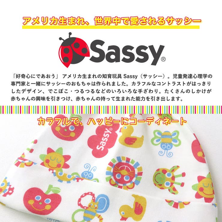 綿100％ サッシー 新生児キャップ【Sassy】 | zooland | 詳細画像3 