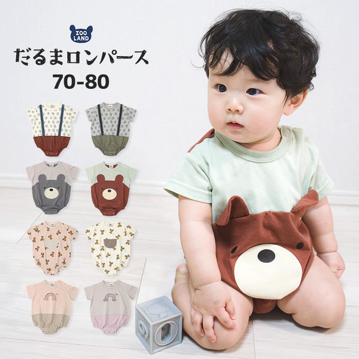 Kids まずく Zoo ロンパース カバーオール70 帽子・スタイセット