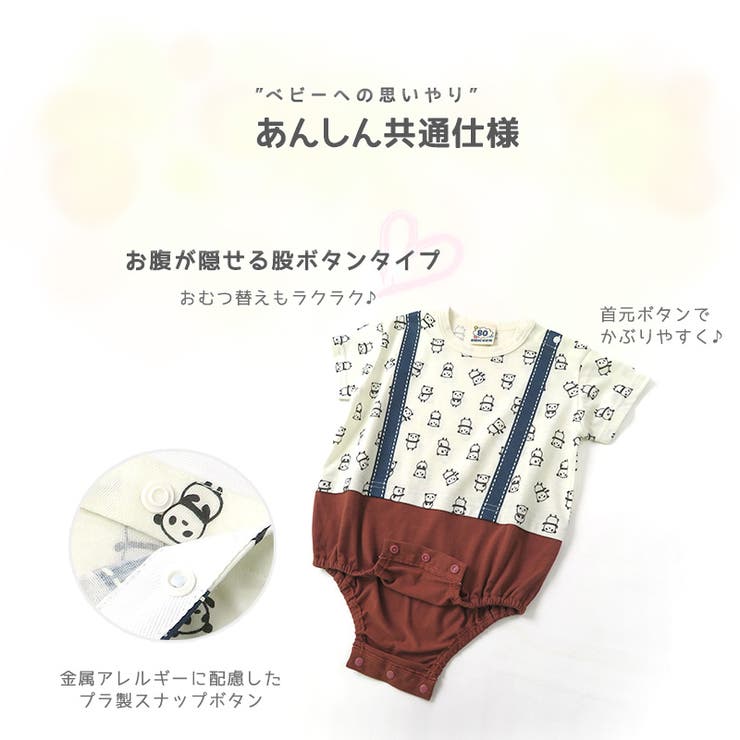 【31％OFF】ロンパース半袖だるまロンパース肌着男の子女の子(70-80cm)【GrinLabグリンラボ】▽夏服ベビー服だるまオール天竺くまパンダ動物虹ピンクラベンダーグリーンプリント赤ちゃん新生児ベビー70cm80cmギフトプレゼント出産祝い