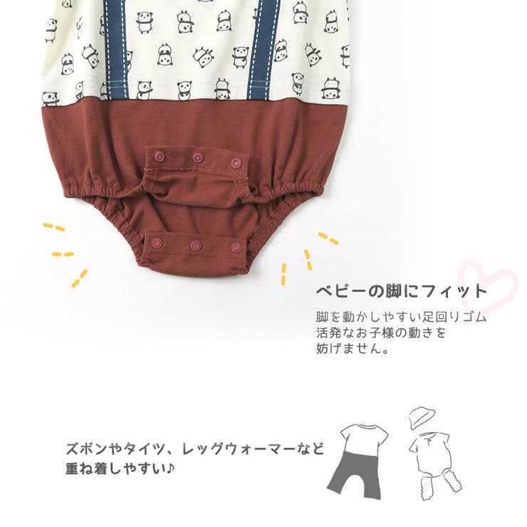 【31％OFF】ロンパース半袖だるまロンパース肌着男の子女の子(70-80cm)【GrinLabグリンラボ】▽夏服ベビー服だるまオール天竺くまパンダ動物虹ピンクラベンダーグリーンプリント赤ちゃん新生児ベビー70cm80cmギフトプレゼント出産祝い