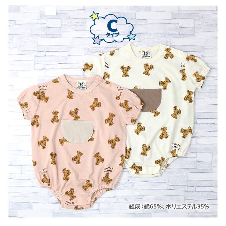 【31％OFF】ロンパース半袖だるまロンパース肌着男の子女の子(70-80cm)【GrinLabグリンラボ】▽夏服ベビー服だるまオール天竺くまパンダ動物虹ピンクラベンダーグリーンプリント赤ちゃん新生児ベビー70cm80cmギフトプレゼント出産祝い