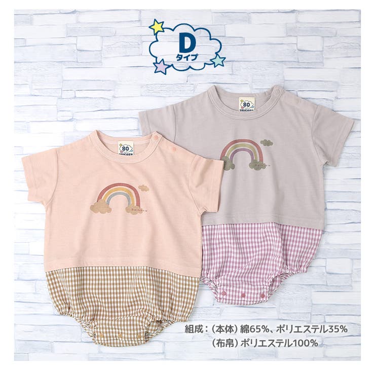 【31％OFF】ロンパース半袖だるまロンパース肌着男の子女の子(70-80cm)【GrinLabグリンラボ】▽夏服ベビー服だるまオール天竺くまパンダ動物虹ピンクラベンダーグリーンプリント赤ちゃん新生児ベビー70cm80cmギフトプレゼント出産祝い