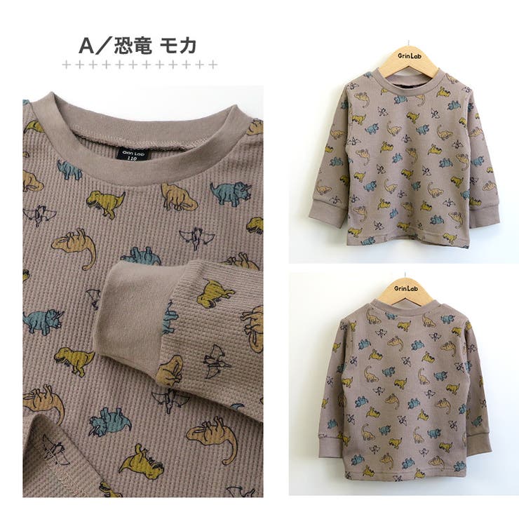 子供服 ワッフル ロンT[品番：ZOOK0001249]｜zooland