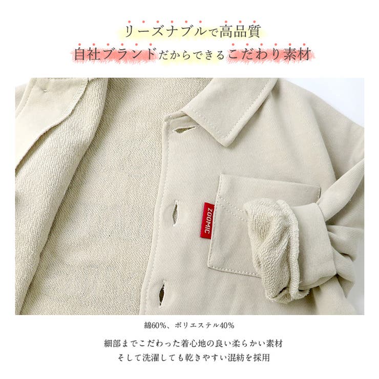 キッズ シャツジャケット アウター[品番：ZOOK0001245]｜zooland