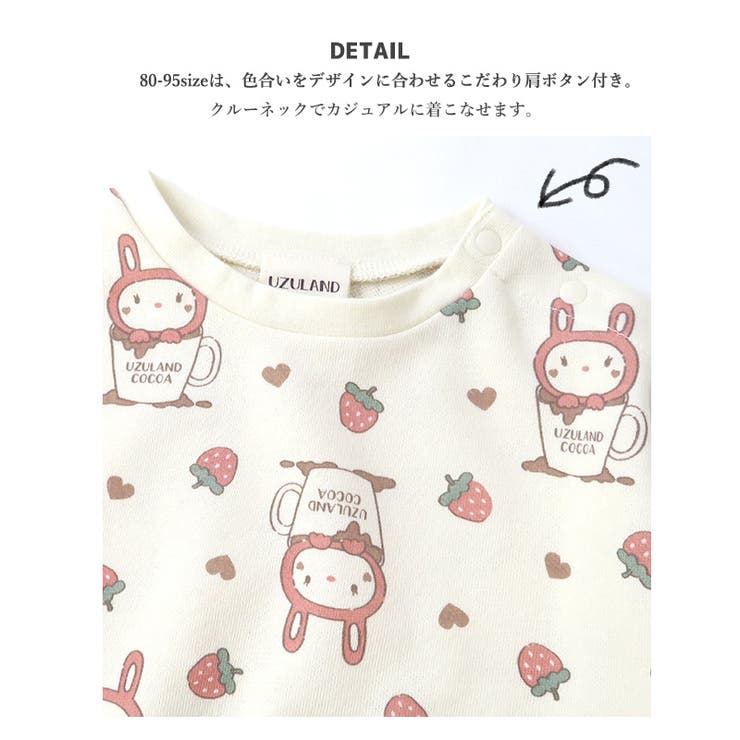 子供服 トレーナー ウサギ | zooland | 詳細画像3 