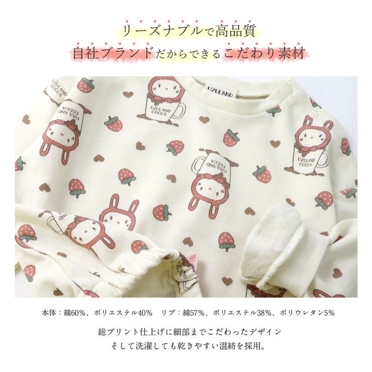 子供服 トレーナー ウサギ | zooland | 詳細画像5 