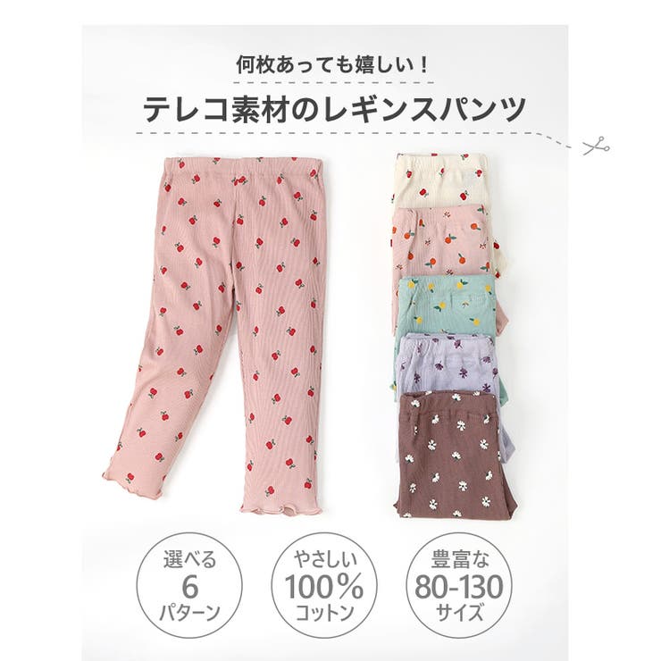 子供服 パンツ レギンス | zooland | 詳細画像2 