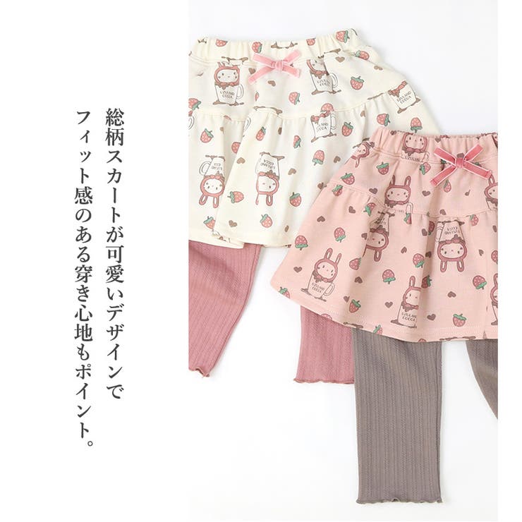 子供服 スカッツ パンツ[品番：ZOOK0001225]｜zooland（ズーランド）の ...