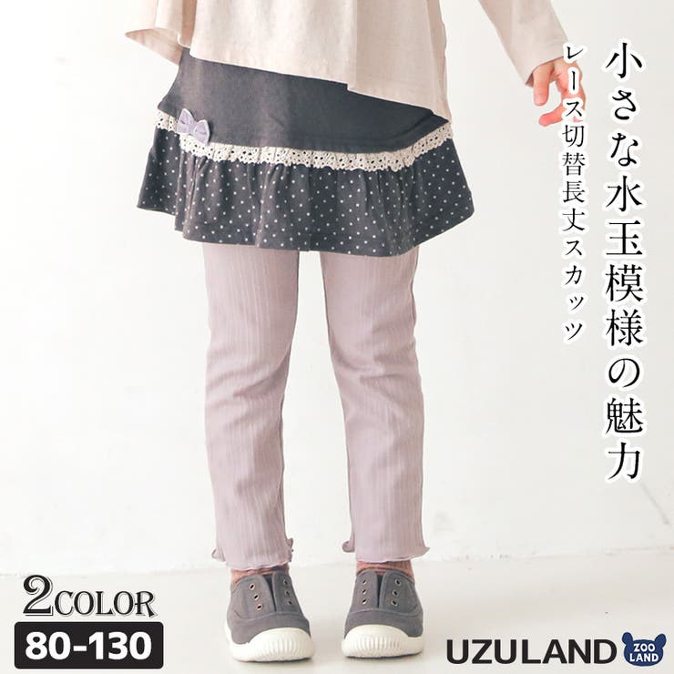 子供服 スカッツ パンツ[品番：ZOOK0001240]｜zooland（ズーランド）の ...