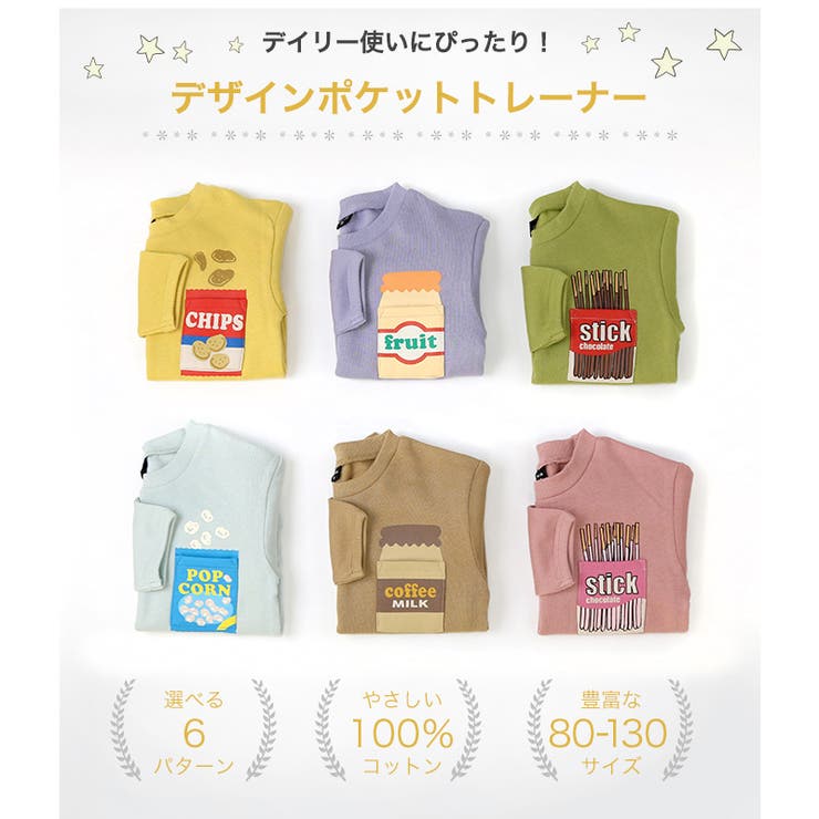 キッズ トレーナー 裏起毛 | zooland | 詳細画像2 