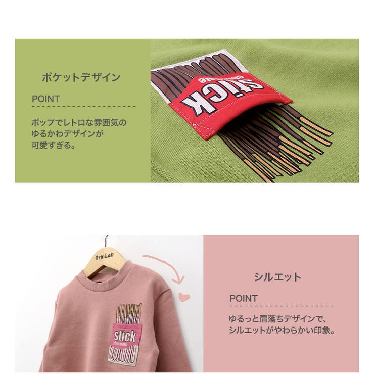 キッズ トレーナー 裏起毛[品番：ZOOK0001269]｜zooland
