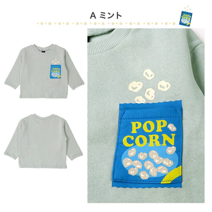 キッズ トレーナー 裏起毛[品番：ZOOK0001269]｜zooland