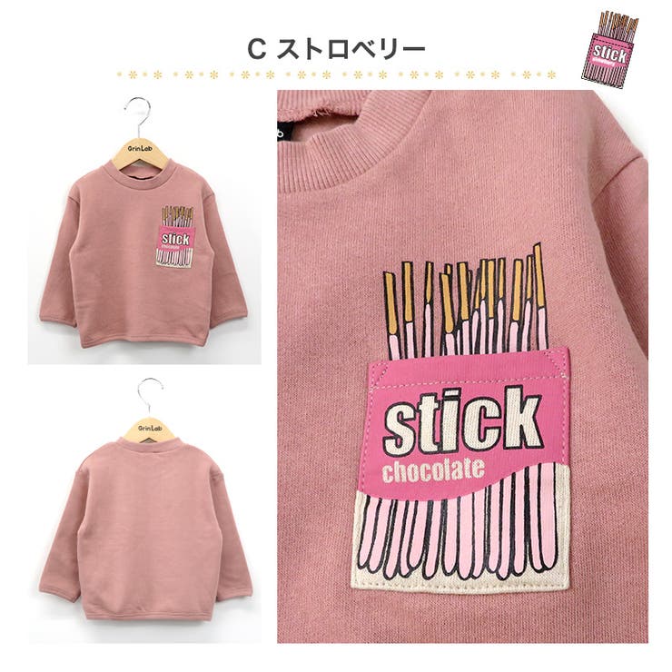 キッズ トレーナー 裏起毛[品番：ZOOK0001269]｜zooland