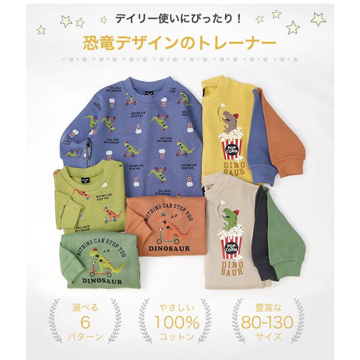 キッズ トレーナー 裏起毛 | zooland | 詳細画像2 