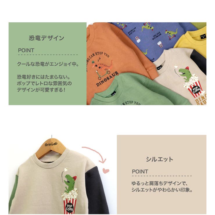 キッズ トレーナー 裏起毛 | zooland | 詳細画像4 