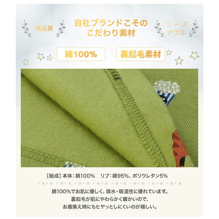 キッズ トレーナー 裏起毛 | zooland | 詳細画像6 