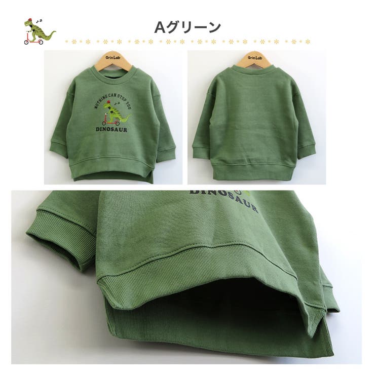Ａ：グリーン | キッズ トレーナー 裏起毛 | zooland