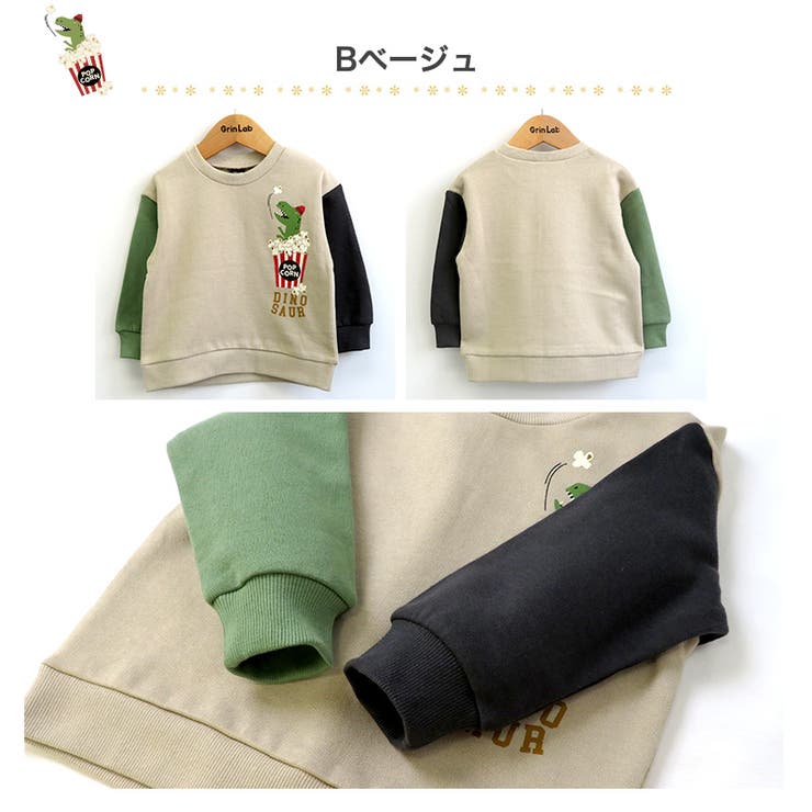 Ｂ：ベージュ | キッズ トレーナー 裏起毛 | zooland