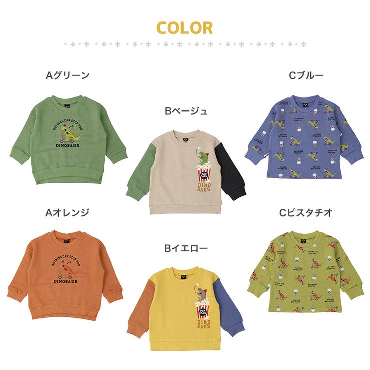 キッズ トレーナー 裏起毛 | zooland | 詳細画像14 