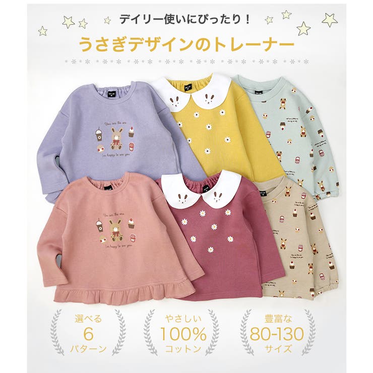 子供服 トレーナー 裏起毛 | zooland | 詳細画像2 