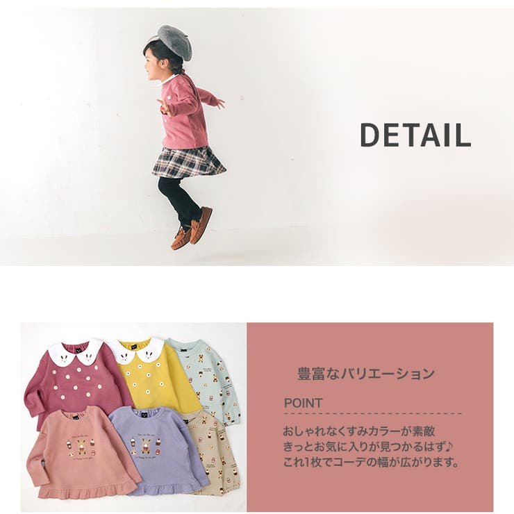 子供服 トレーナー 裏起毛 | zooland | 詳細画像3 