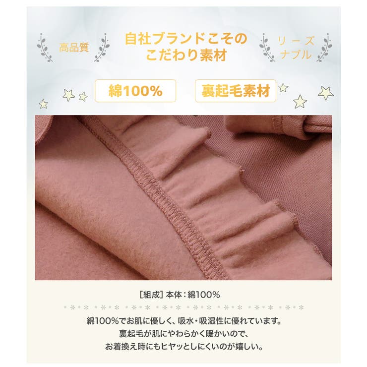 子供服 トレーナー 裏起毛 | zooland | 詳細画像6 