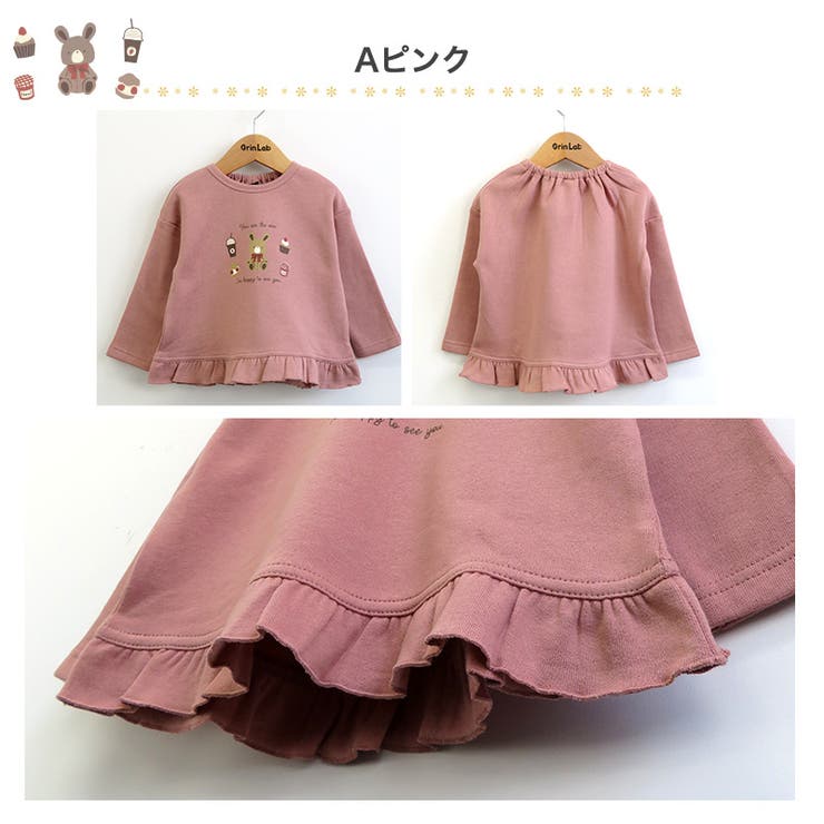 Ａ：ピンク | 子供服 トレーナー 裏起毛 | zooland
