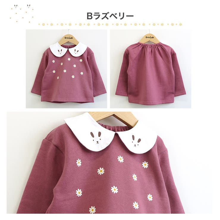 Ｂ：ラズベリー | 子供服 トレーナー 裏起毛 | zooland