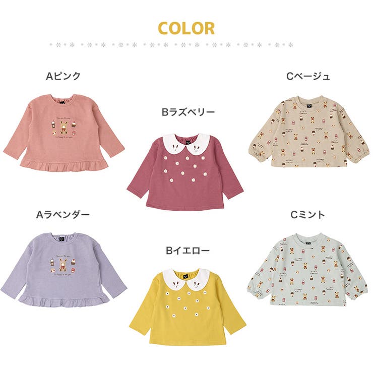 子供服 トレーナー 裏起毛 | zooland | 詳細画像14 