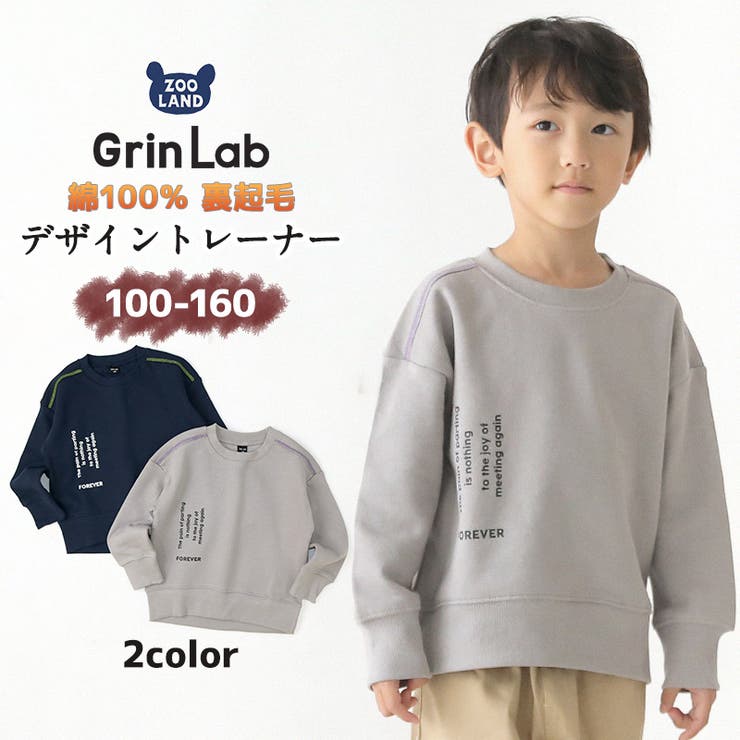 ZOOLAND子供服 裏起毛 ボーイズ[品番：ZOOK0001278]｜zooland（ズーランド）のキッズ ファッション通販｜SHOPLIST（ショップリスト）